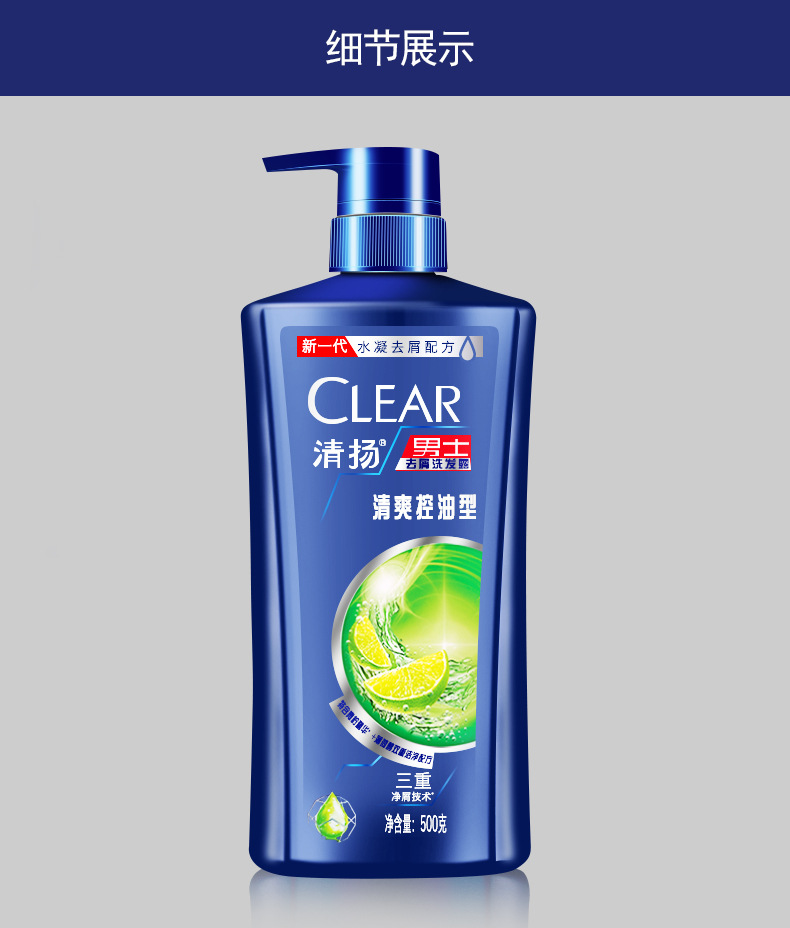 清扬洗发水清爽控油500ml 100ml*2劳保批发单位福利一件代发