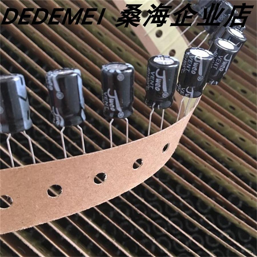 电解电容 编带 10v 1000uf p5mm脚距 jwco佳维诚 铝电解电容 正品