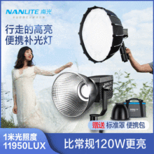 nanlite南光Forza 60w南冠摄影聚光灯影视摄像灯柔光便携外拍补光