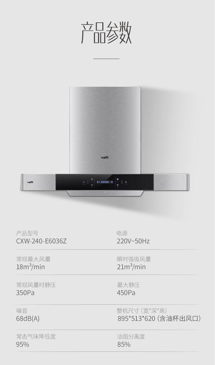 华帝油烟机e6036z挥手控制自清洗 燃气灶b8401b爆炒适用原装正品