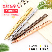 厂家直销黄铜笔创意办公签字笔竹节金属笔礼品广告logo中性笔