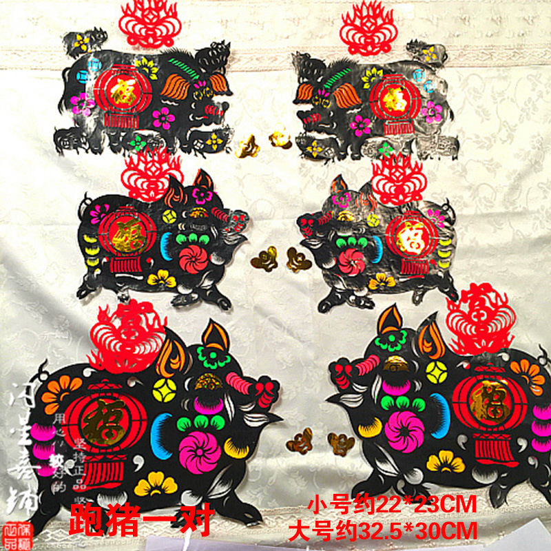 2022新年肥猪拱门春节吊钱窗花剪纸七色星光镭射 黑猪 特价大中号