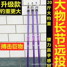 碳素远投海竿套装锚鱼竿甩竿 远投竿3.6-5.4米大物抛竿长节海钓竿