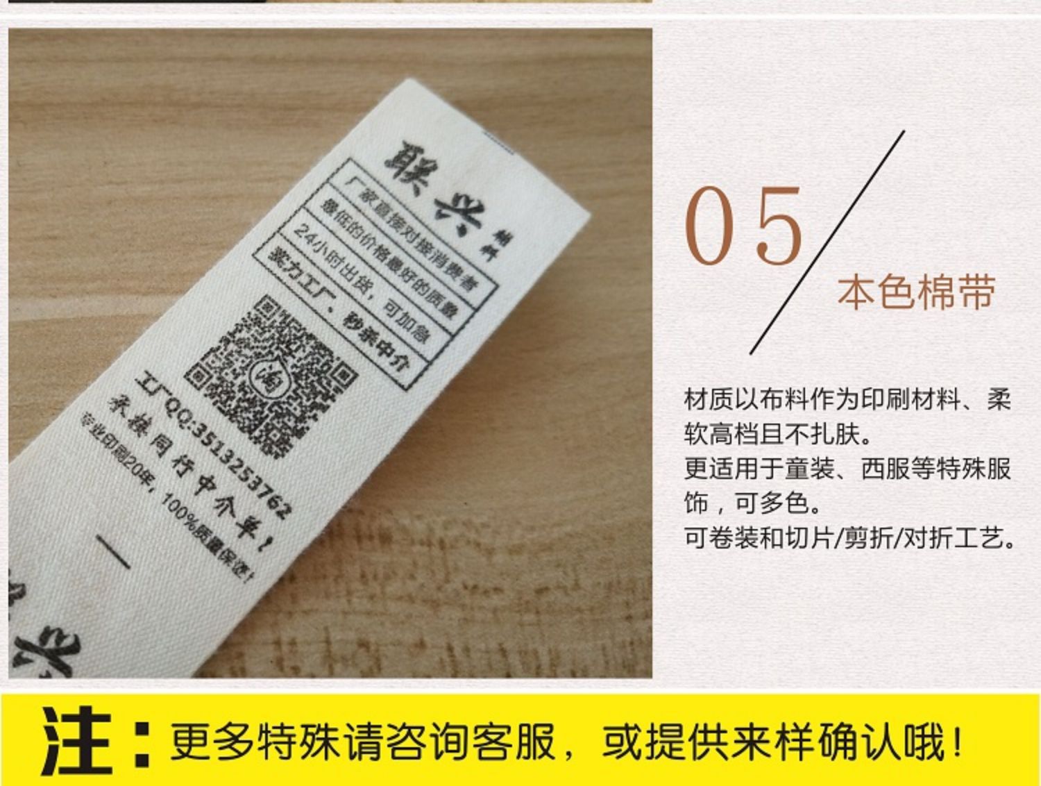 厂家水洗标定做衣服洗水标订做窗帘洗水唛家纺水洗唛吊牌领标定做