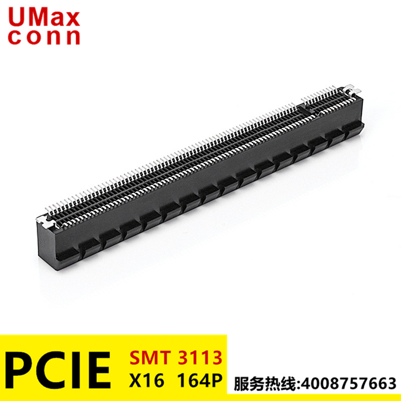 SMT X16 164P 显卡插槽 UMaxconn SMD PCIE连接器 源头厂家
