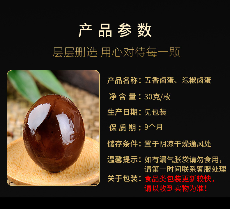 卤蛋鸡蛋整箱五香茶叶蛋小包装卤味小吃即食方便泡面搭档非乡巴佬