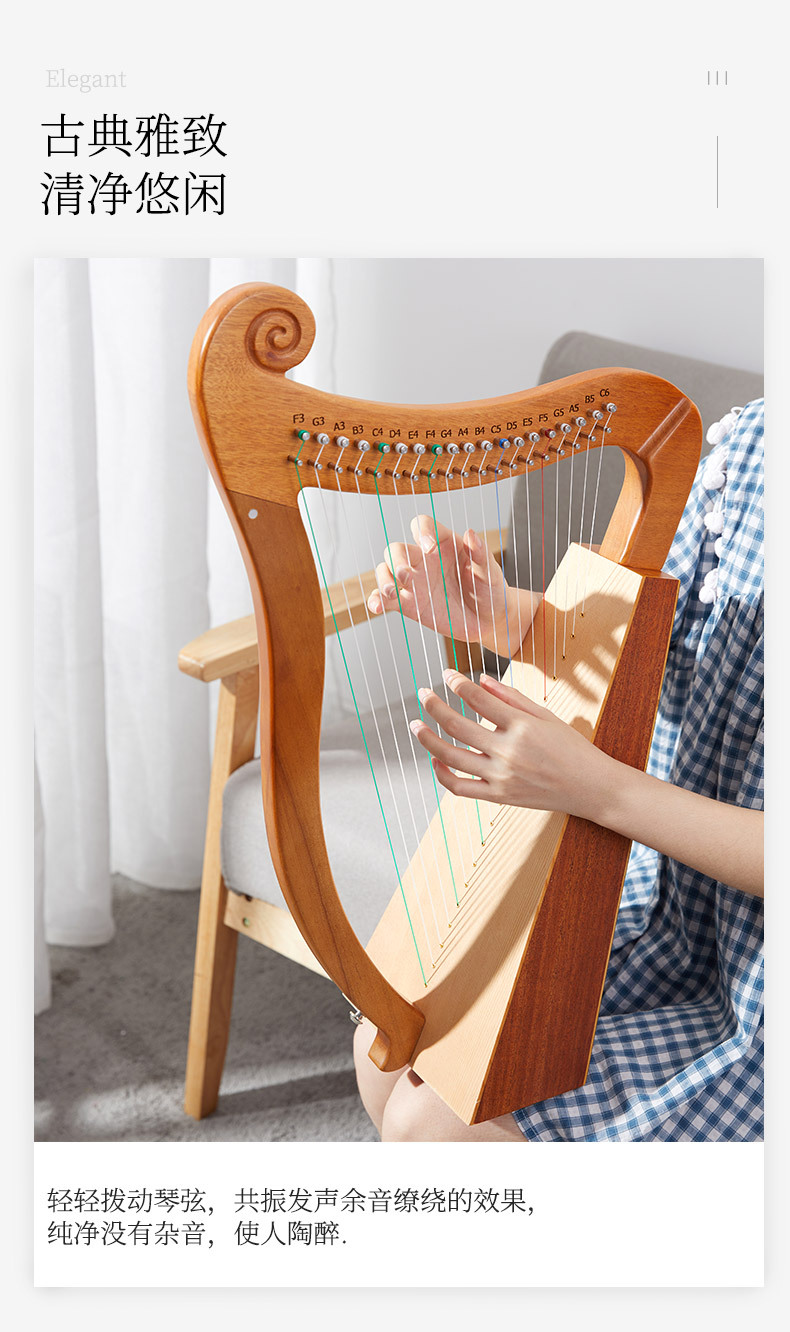 cega竖琴19弦里拉琴lyre初学入门简易小箜篌古典小乐器批发