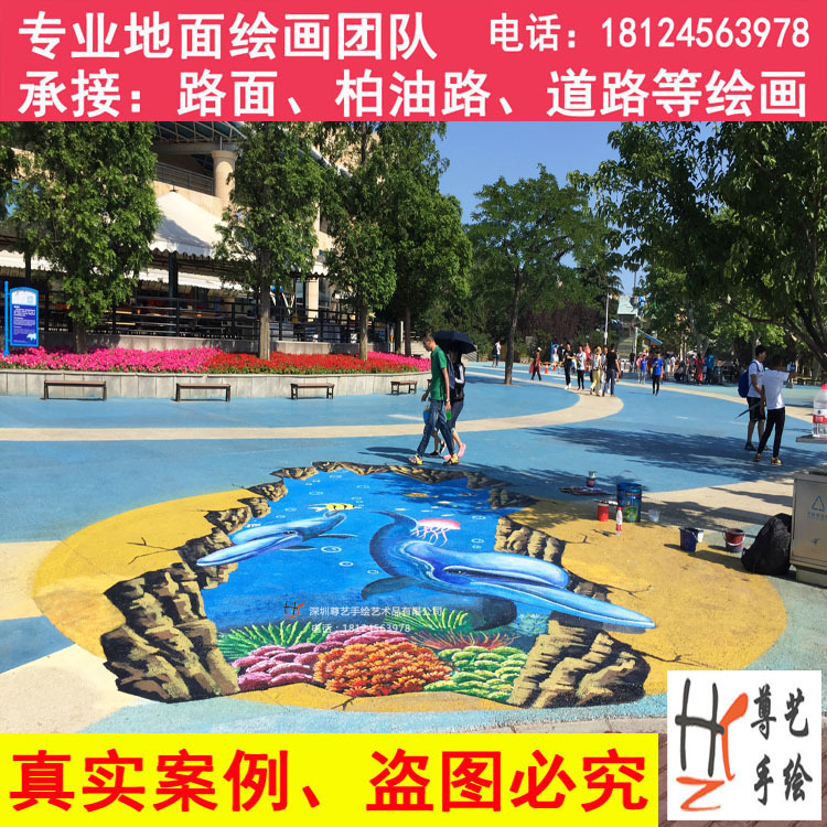 3d立体地面手绘画校园地面涂鸦大厦地面彩绘小区地面游乐园地面画