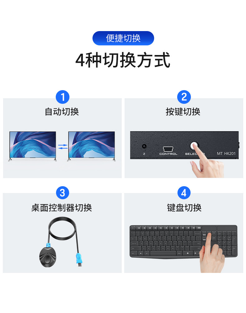 迈拓维矩kvm切换器2口hdmiusb自动电脑切屏显示器mthk201