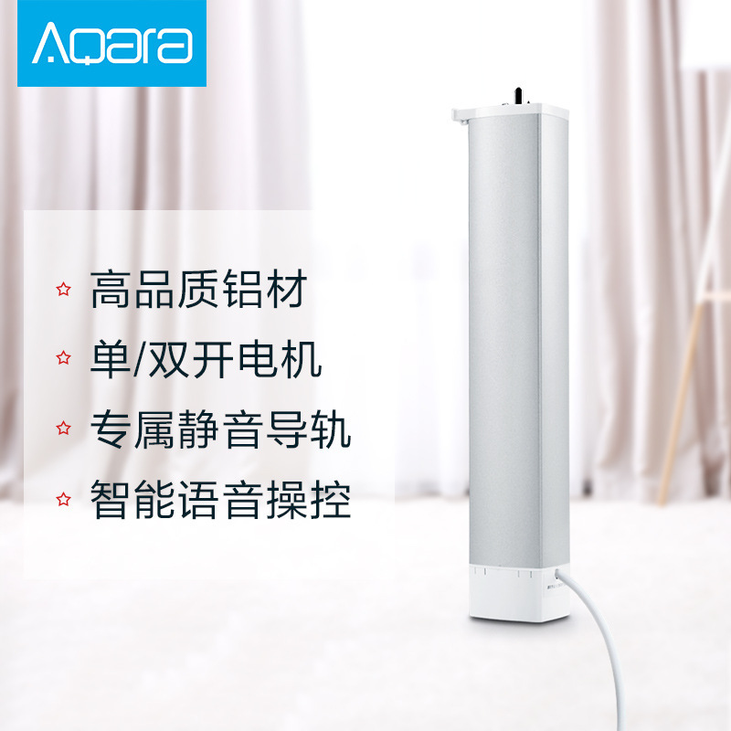 小米系统智能家居 电动遥控开合窗帘  绿米智能电动窗帘电机