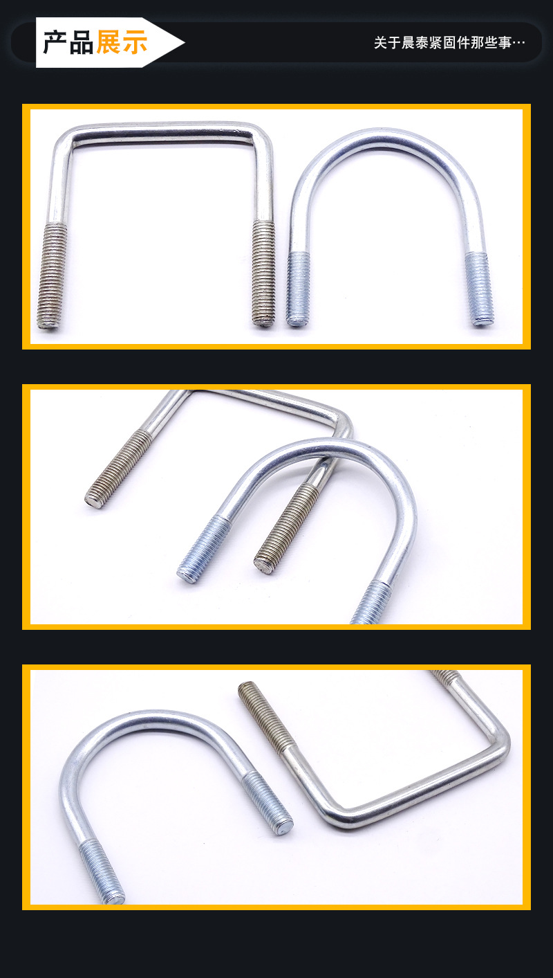晨泰 镀锌u型丝 u型螺栓天然气用u形卡国标u型预埋件现货批发