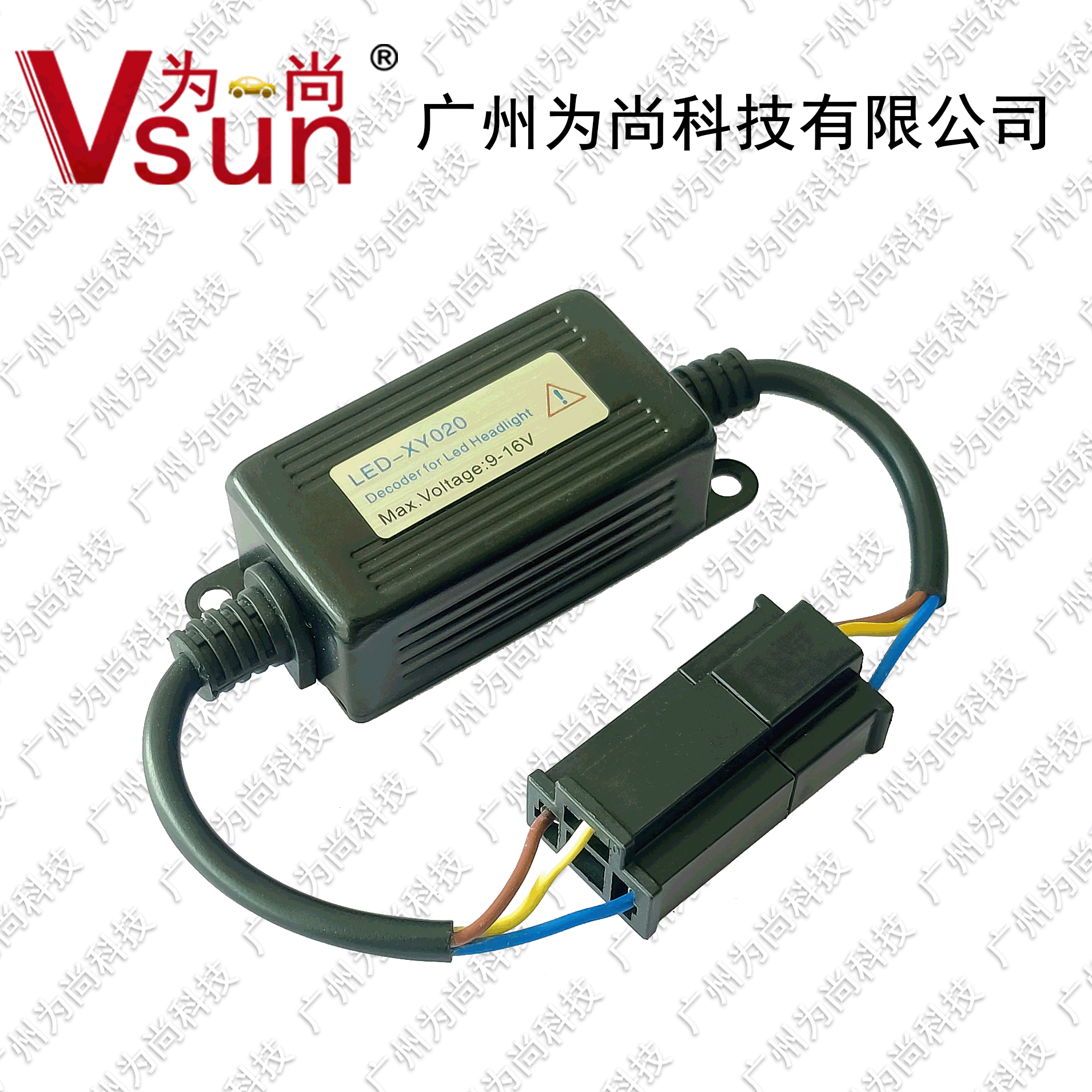 h4汽车led加强版解码器 解决99%同型号大灯车型 仪表盘故障消除器