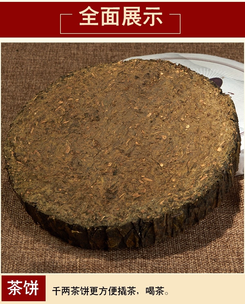 九龙池荒山千两饼600克湖南安化黑茶金花千两茶饼花卷饼茶