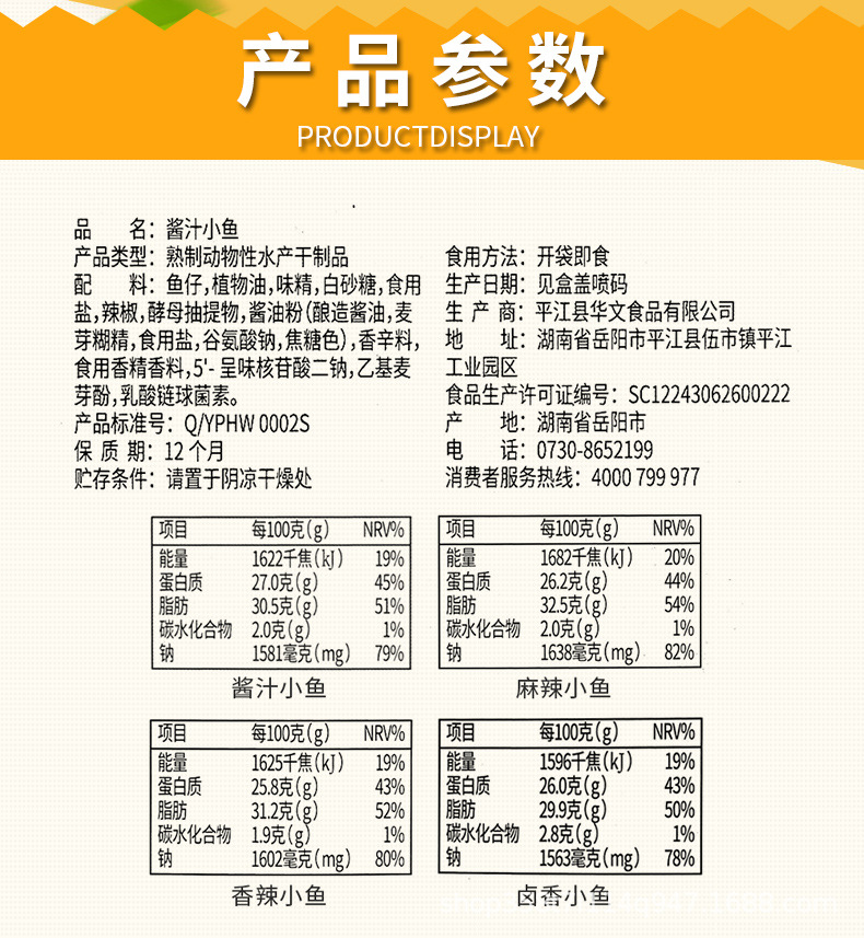 劲仔香辣小鱼干10g*20小包装毛毛鱼仔麻辣味即食休闲零食湖南特产