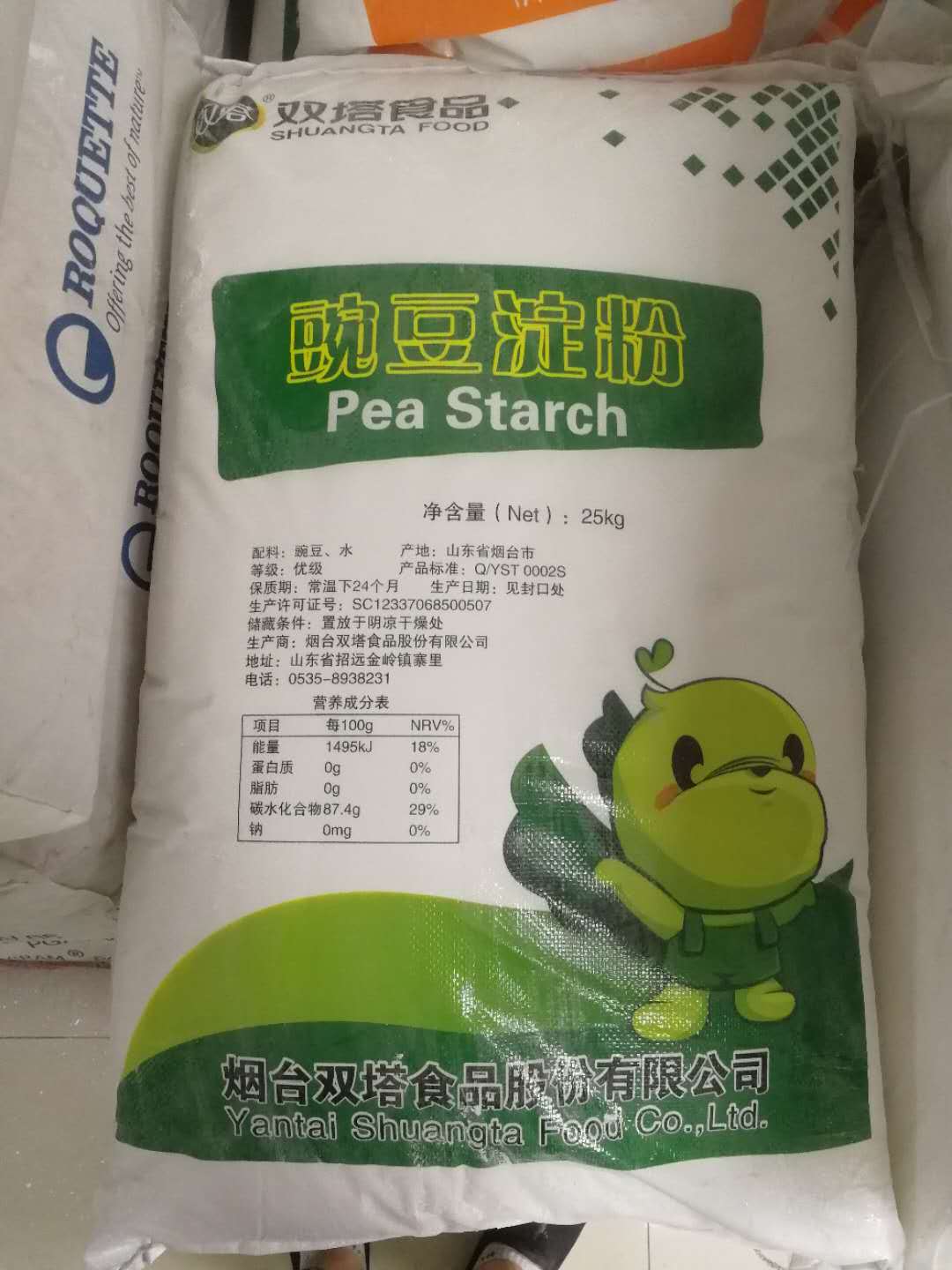 双塔纯豌豆粉淀粉专用粉山东特产自制凉粉家用白凉粉25kg袋装