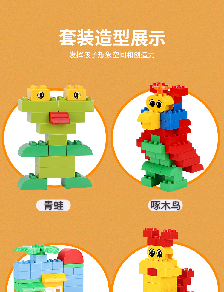 大颗粒兼容乐高9090积木拼插益智玩具3-6岁儿童教育培训定制教具
