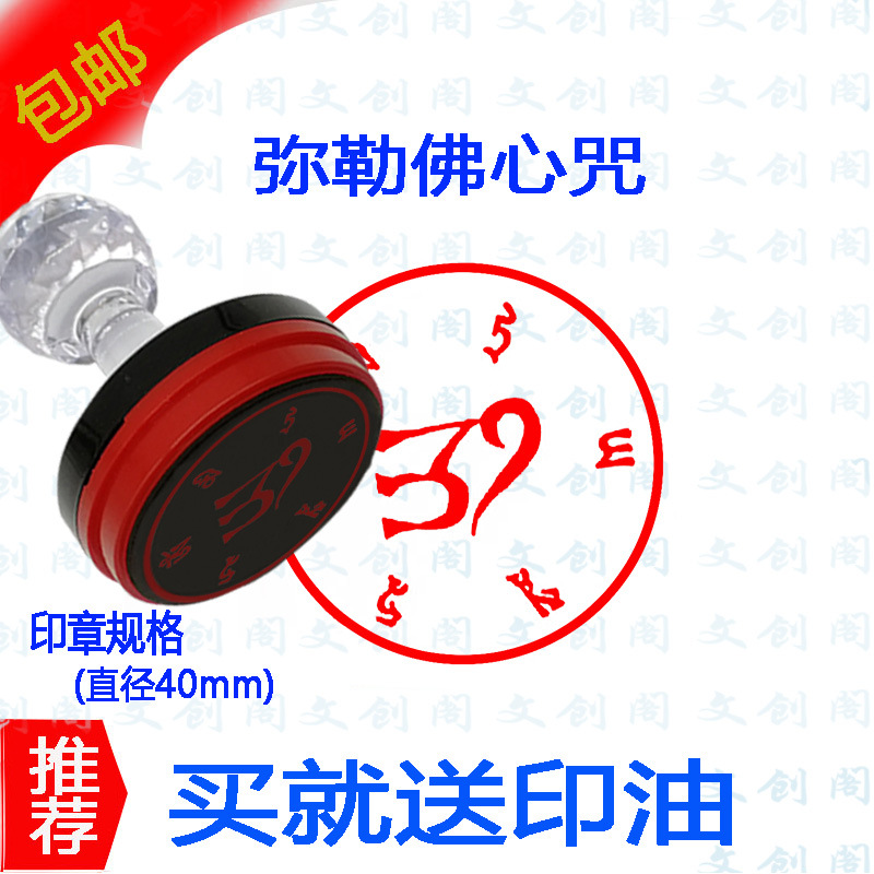 弥勒佛心咒印章开口便笑弥勒菩萨摩诃萨