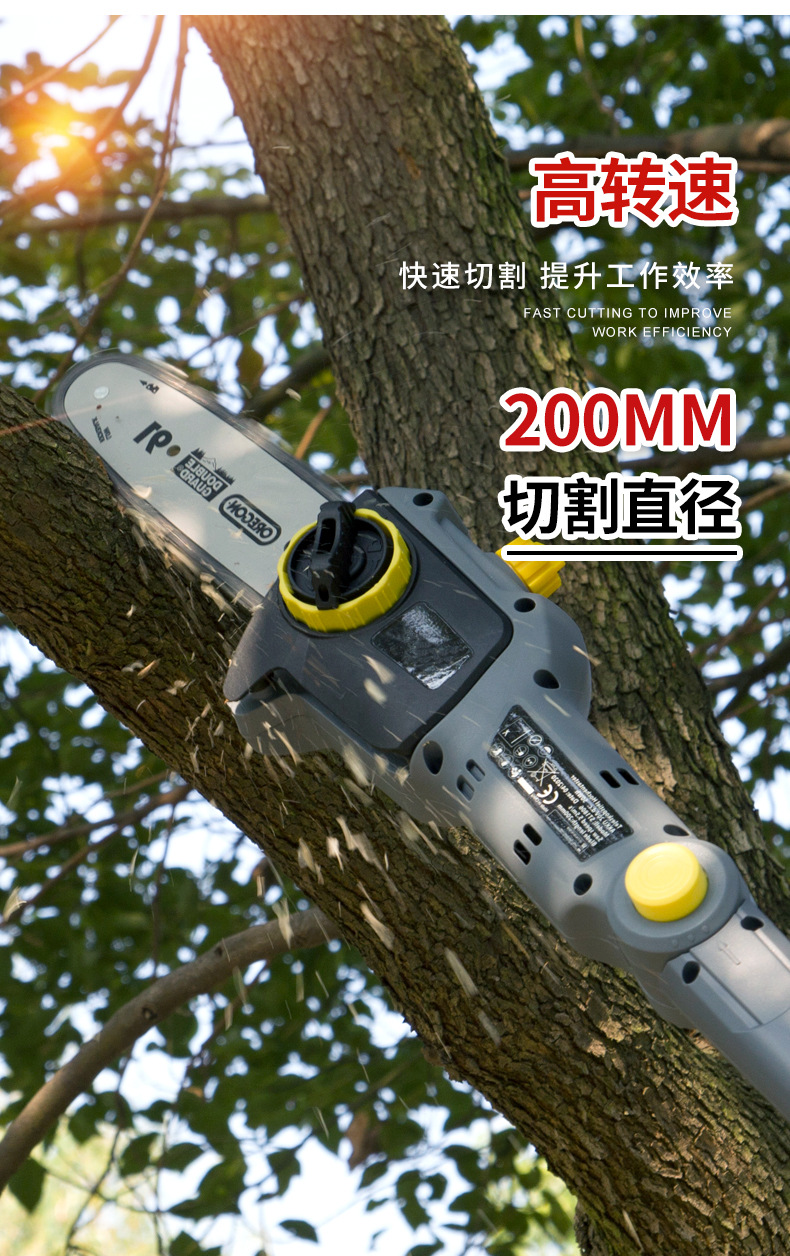 20v锂电充电式加长伸缩杆修枝剪电链锯果树园林伐木锯子高空剪