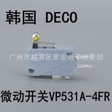 韩国DECO 微动开关 VP531A-4FR 16A 短轮