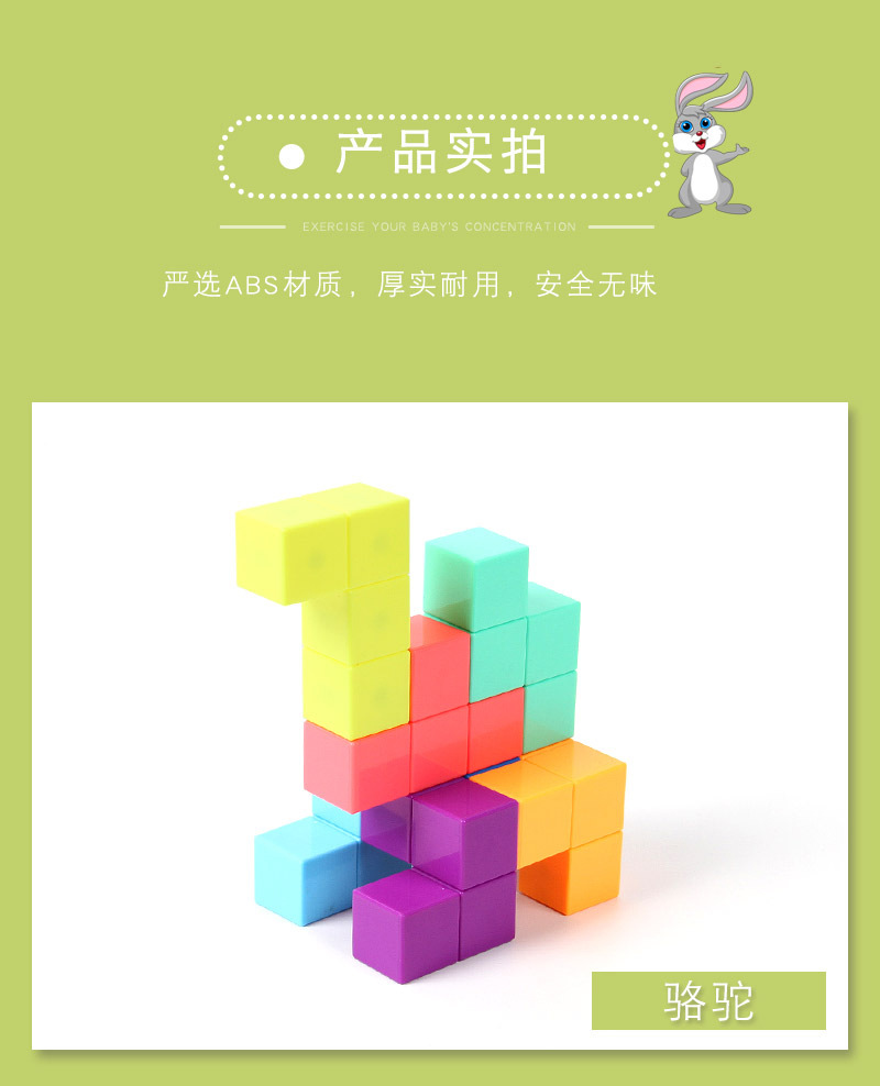 乐尔思磁力魔方积木鲁班索玛立方体方块儿童拼装玩具益智智力男孩