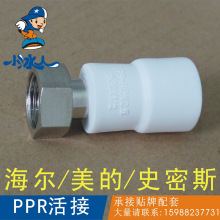 PPR活接 小冰人太阳能净水器热水器专用活接 水表活接小活接