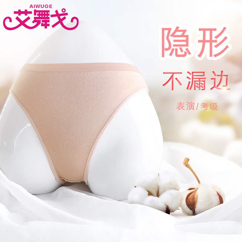 儿童舞蹈考级专用内裤专业女童肉色白高叉练功芭蕾舞体操服三角裤