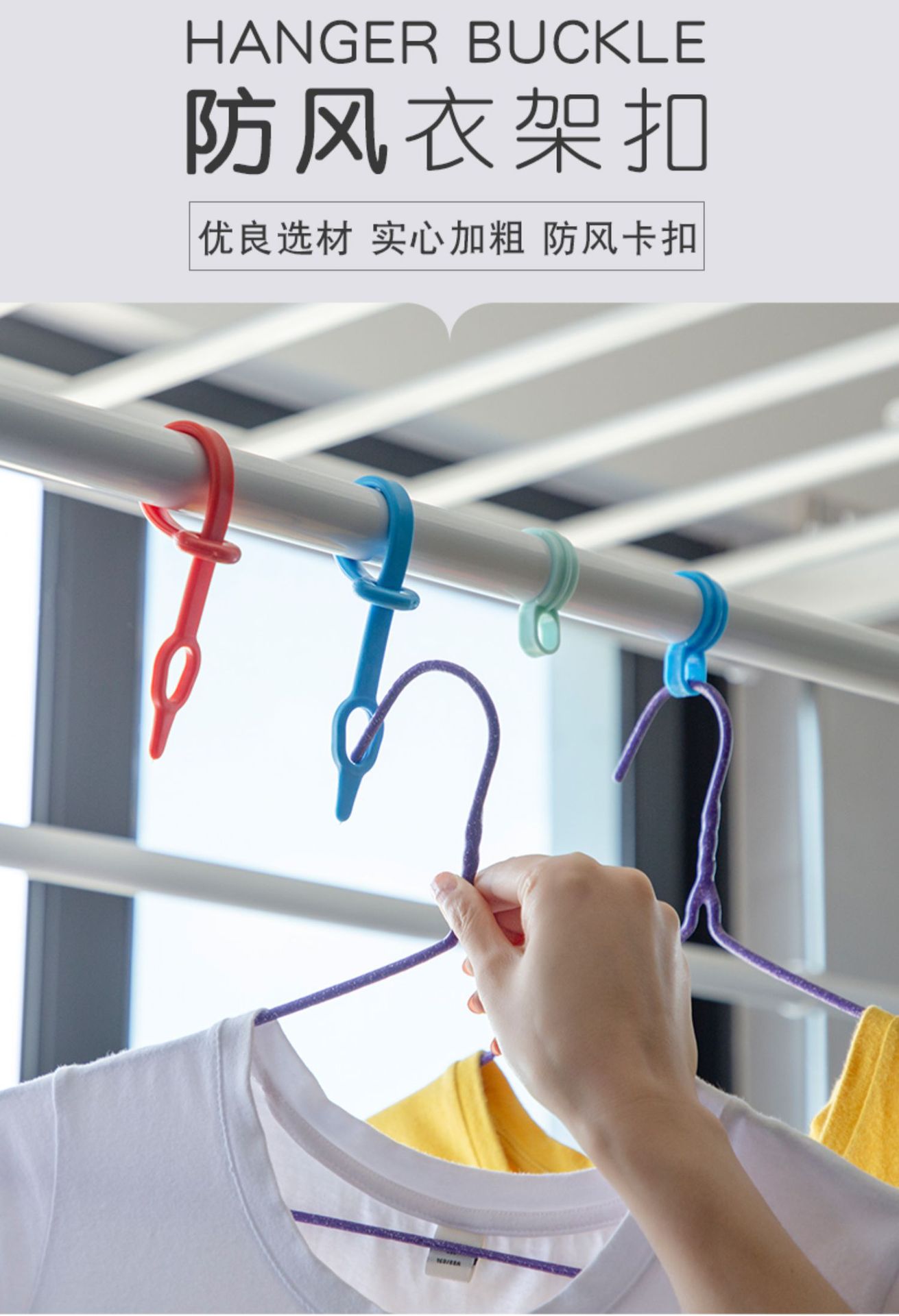 衣架防风固定扣阳台晾衣杆晒衣架防滑锁扣大中小号防吹落圆管卡扣