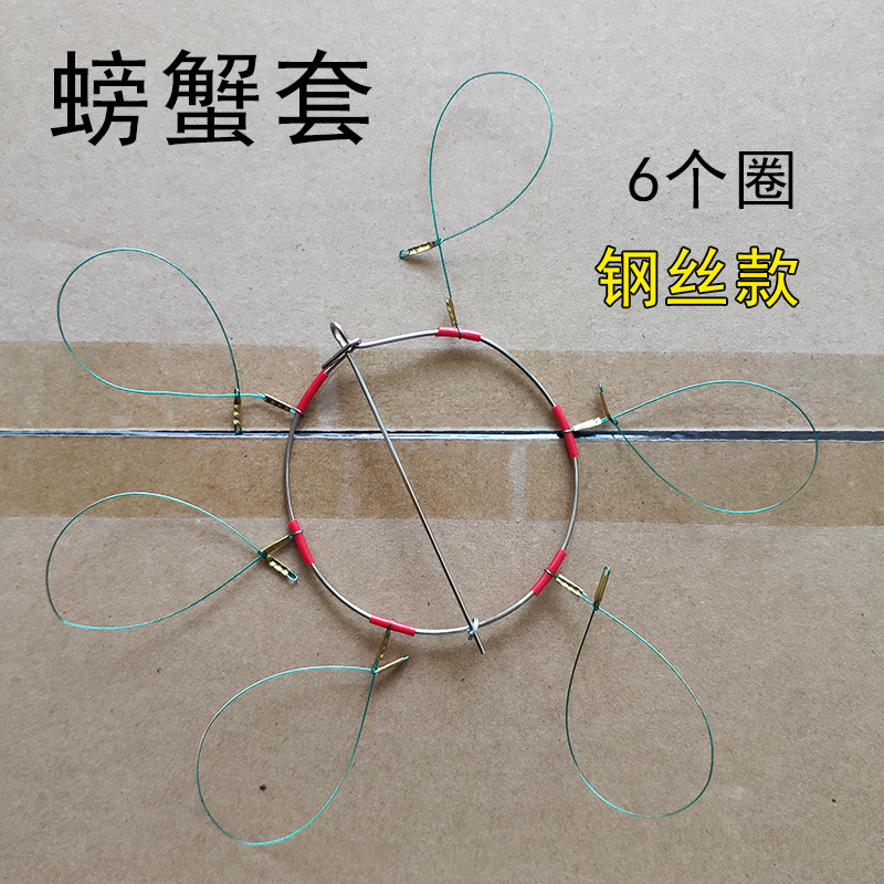 钢丝螃蟹套 尼龙螃蟹套螃蟹圈钓蟹套装工具蟹毛蟹钓螃蟹 户外装备