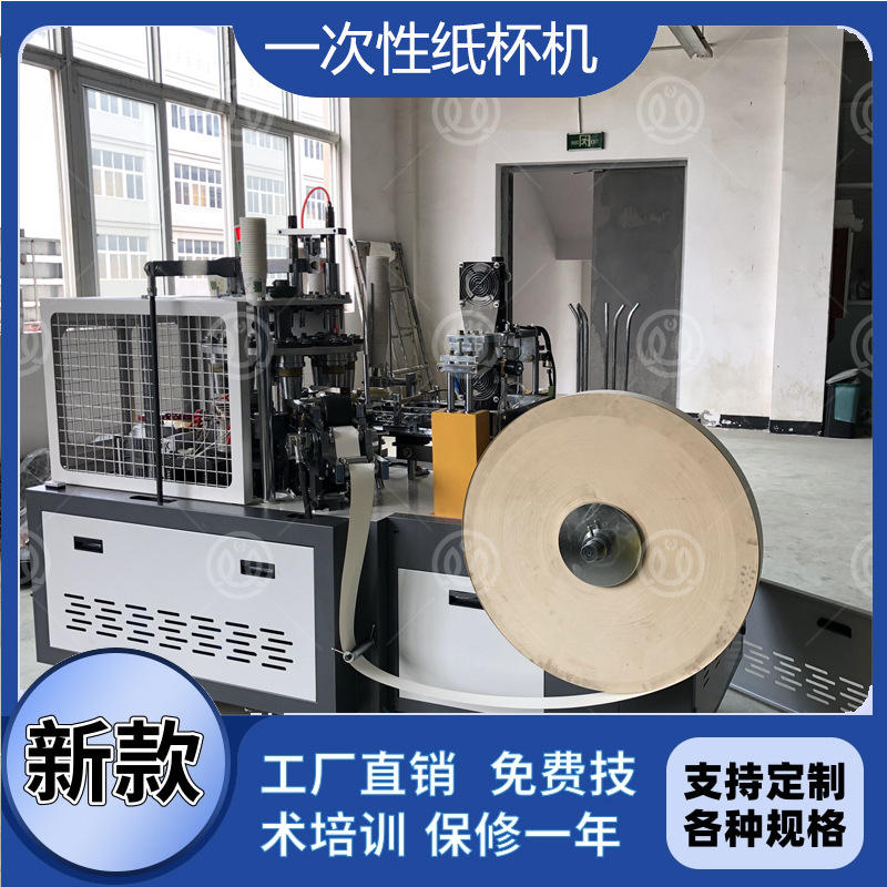 工厂供应超声波纸杯机全自动纸水杯机器一次性纸杯成型机械设备