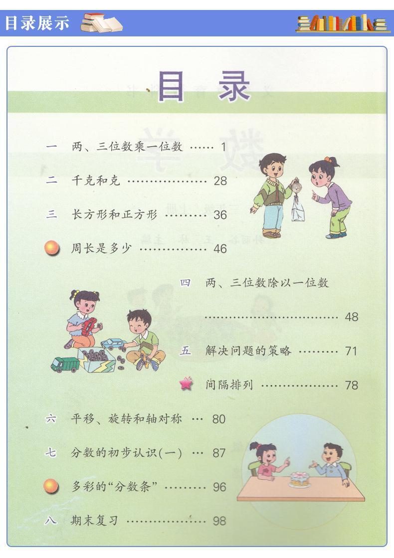 包邮 江苏小学课本 一二三年级四五六年级上册语文数学英语教科书