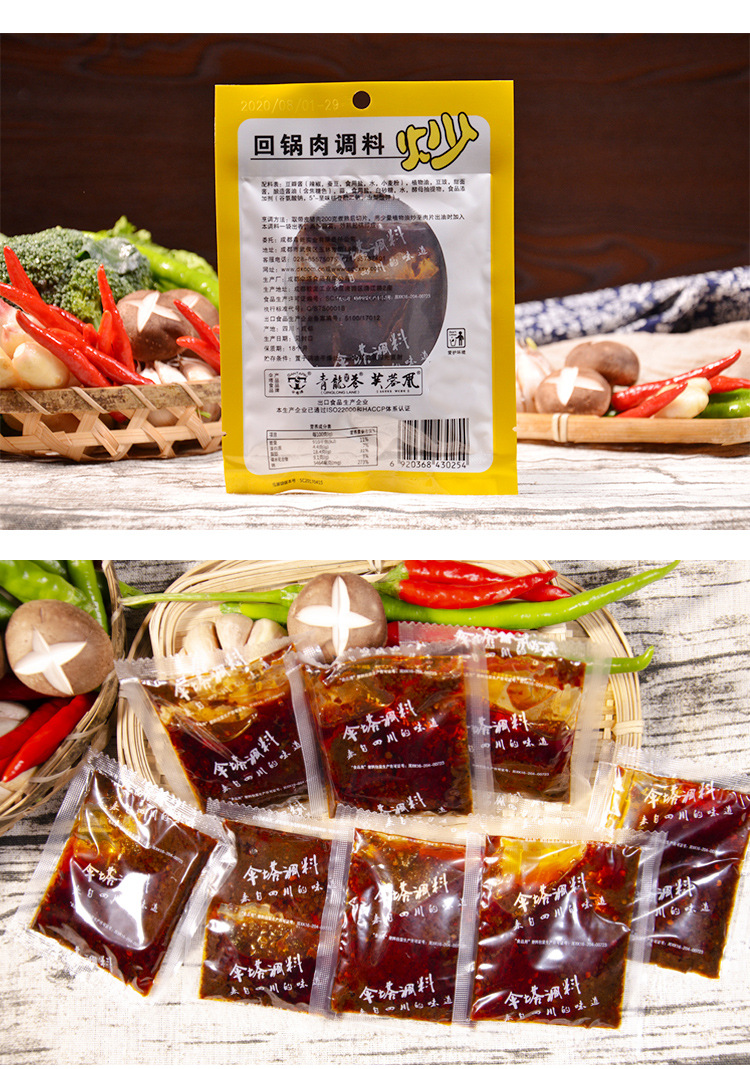 四川伞塔牌回锅肉调料50g 家常回锅肉炒菜调料 经典川味炒菜佐料