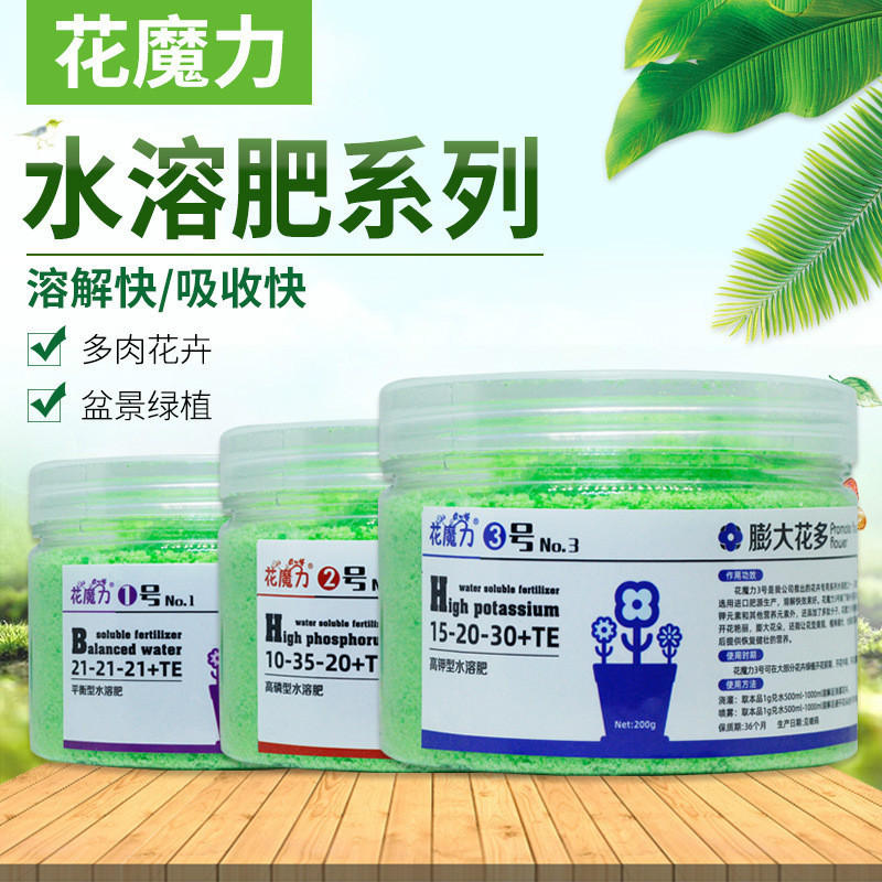 促花养花花肥料-新款价格,厂家,货源-阿里巴巴