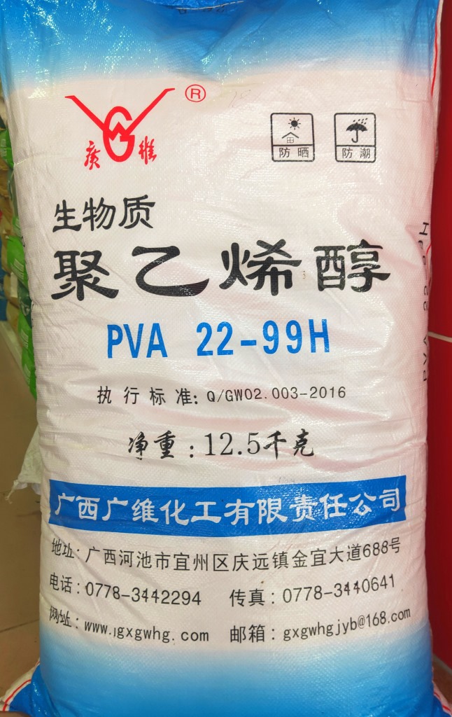批发广西pva22-99h聚乙烯醇12.5kg/胶丝108胶水606胶水刮塑胶水