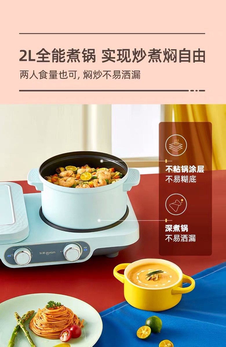 东菱三明治早餐机 (23).jpg