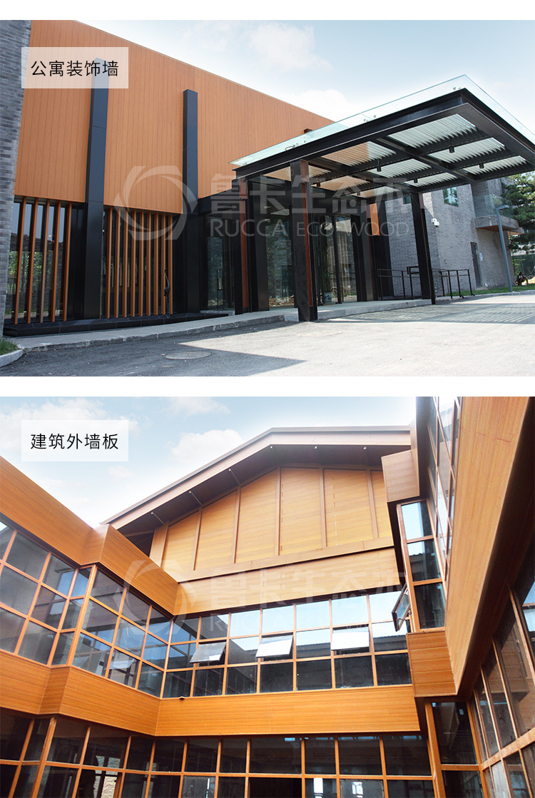 鲁卡生态木170外墙板户外装饰板 生态木护墙板室外防水板