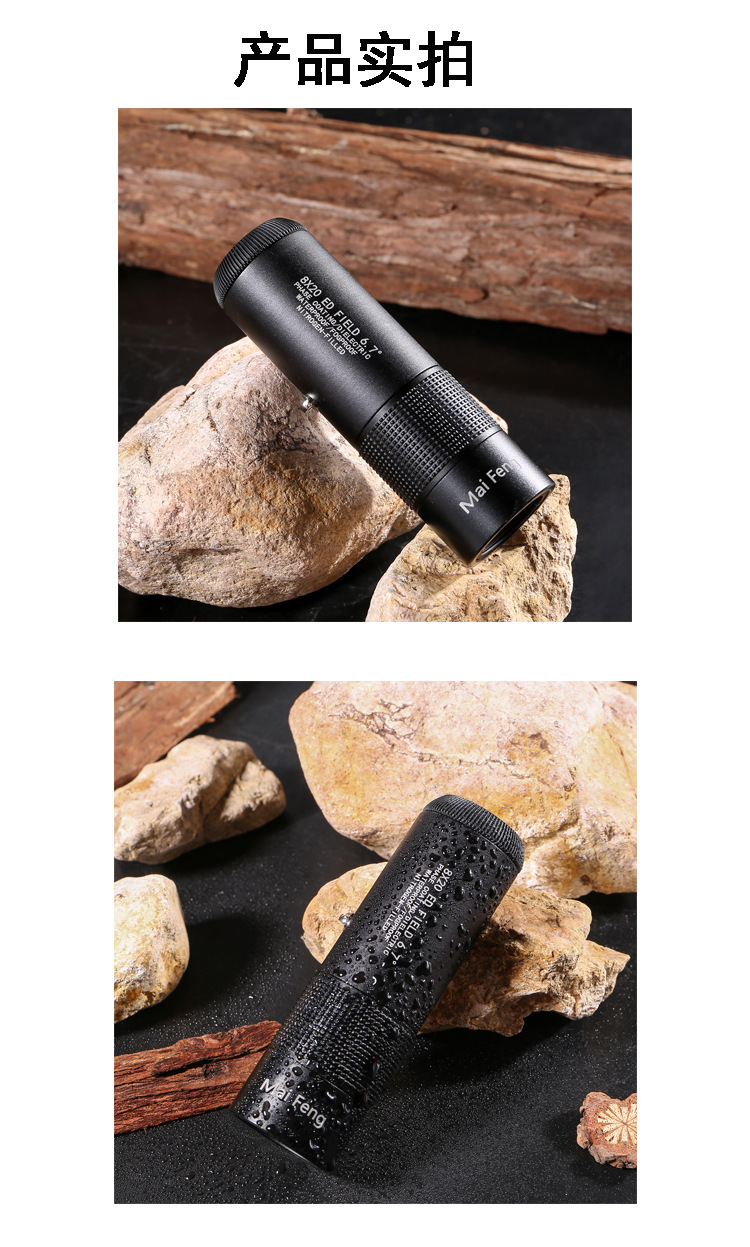 迈峰新款ed望远镜8x20高清高倍迷你袖珍接手机拍照单筒望眼镜防水