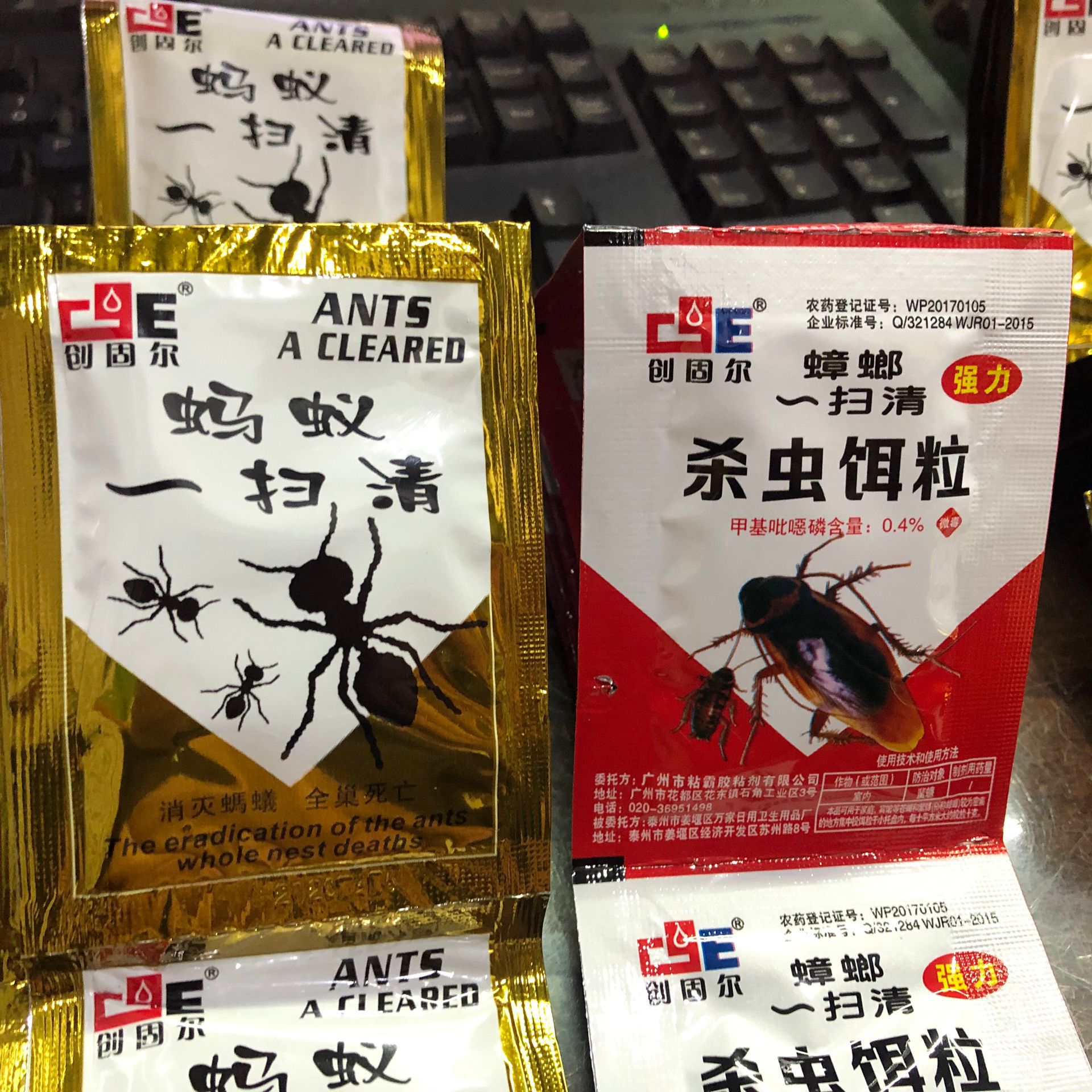 蟑螂药蚂蚁药一扫清5克 一盒50包一元日用品批发地摊货源赠品礼品