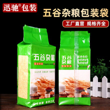 五谷杂粮透明米砖袋食品袋加厚大米粗粮密封袋子抽真空包装袋
