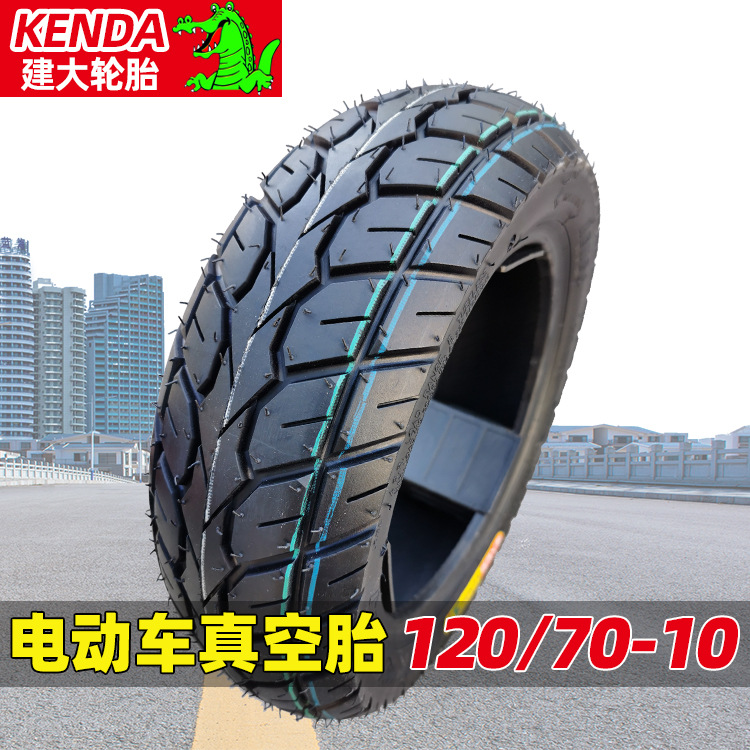 建大轮胎摩托车外胎120/70-10 130/70/90-10 电动车轮胎