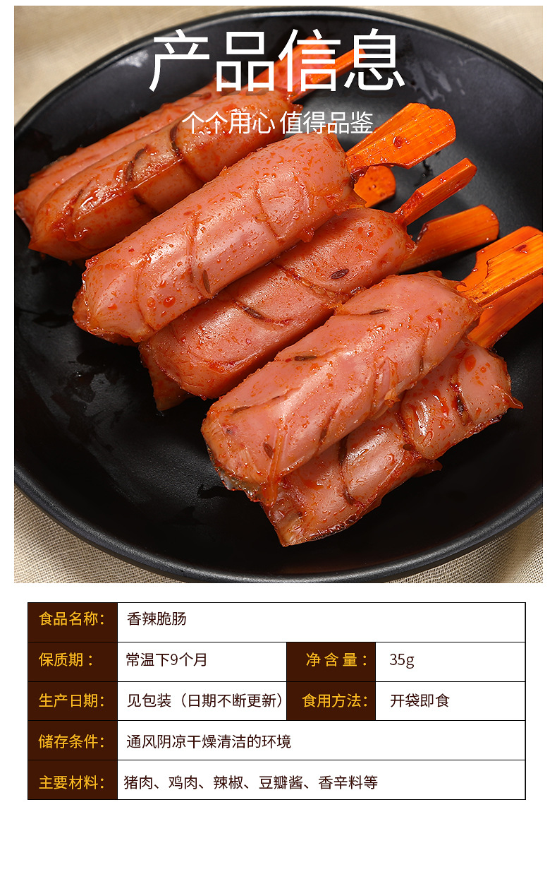 金磨坊花花肠子35g小香肠肉类熟食即食休闲烤肠香辣火腿肠小零食