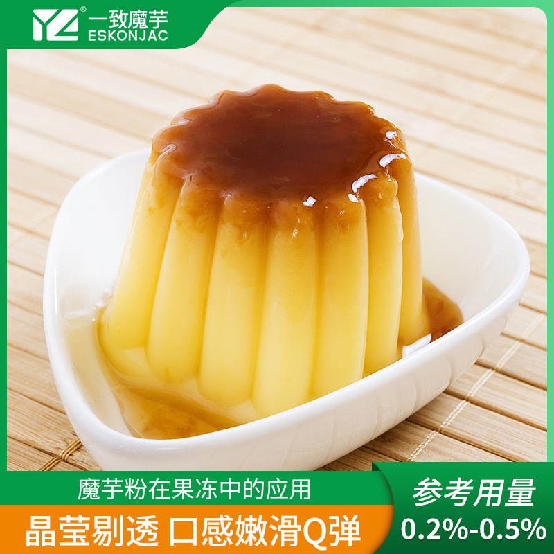 源头厂家 果冻布丁粉高透明度口感q弹爽滑魔芋粉魔芋胶