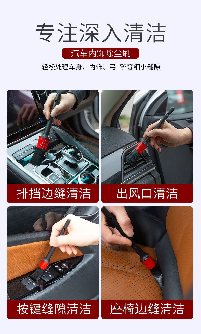 多功能细节刷汽车空调出风口清洁刷洗车内饰清洗工具洗车毛刷除尘