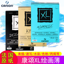 法国canson康颂XL绘画创意本速写画画手绘空白美术丙烯画纸彩铅本