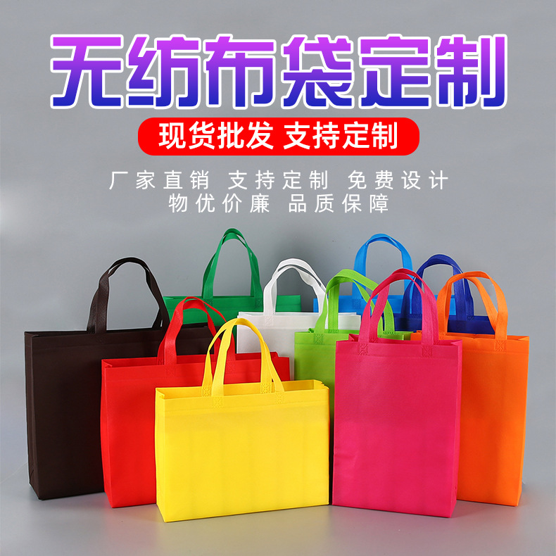 Non-Woven Bag Spot Non-Woven Bag Folding Shopping Bag Environmental Protection Bag Coated Non-Woven Bag Printed Logo