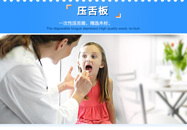 140mm 桦木压舌板 一次性木制 儿童压舌板 成人压舌板