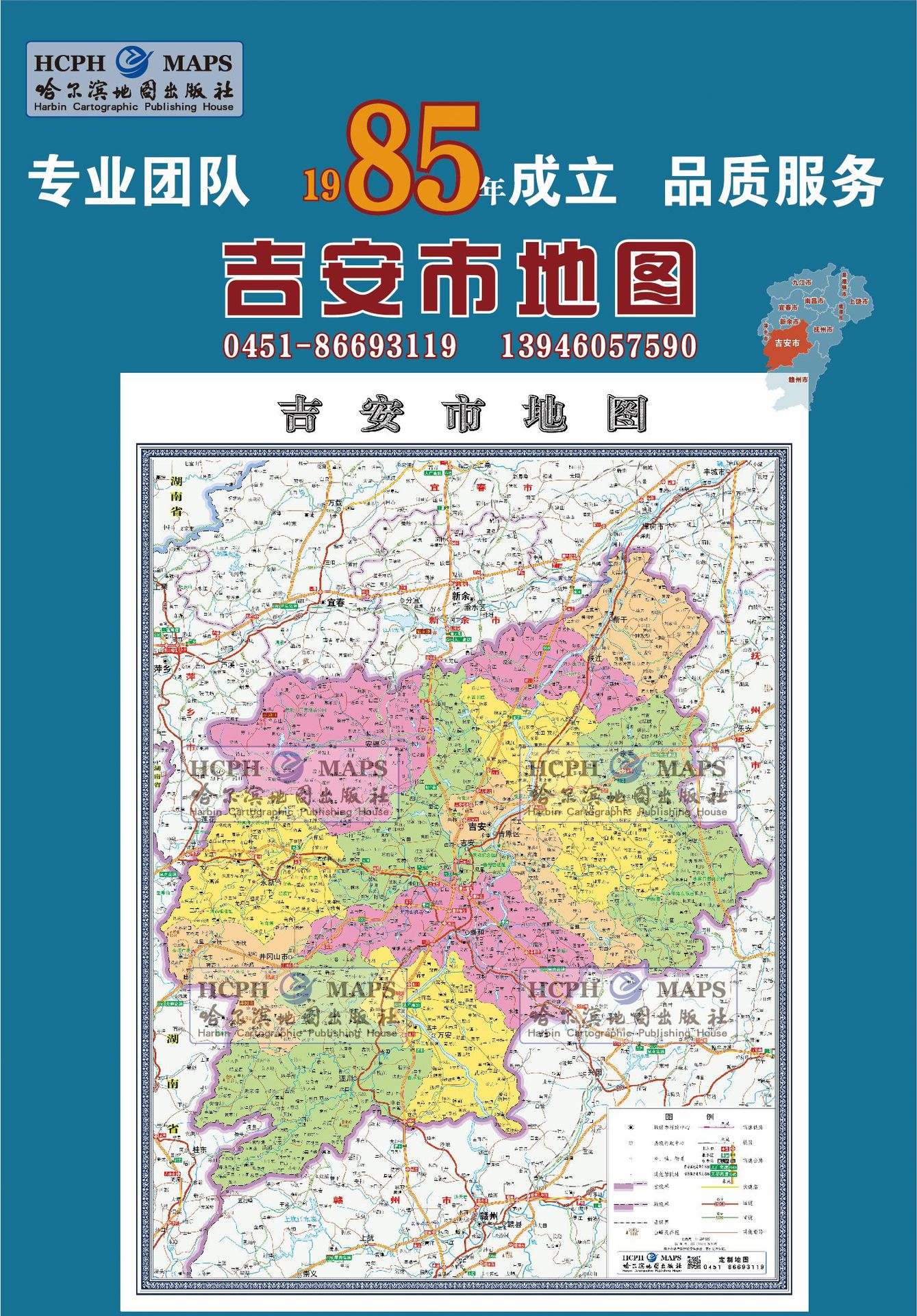 吉安市地图挂图行交通地形地貌影像城市街区2020办公室定制