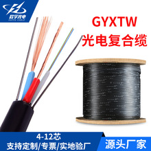 欧孚 光电复合缆 GYXTW-8B1+rv2*1.0管单模光纤综合布线光缆