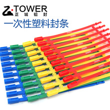 一次性塑料封条防调包锁货柜车封条编织袋集装箱封签标签扎带21CM