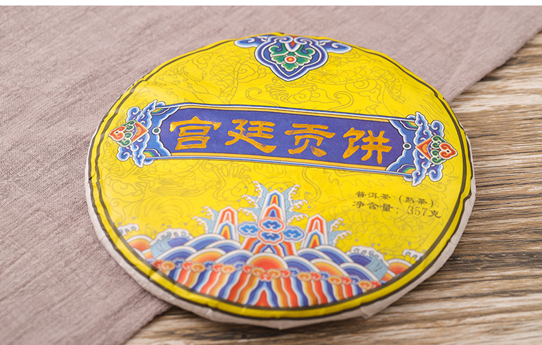 2016年勐海普洱黑茶饼宫廷贡饼熟茶茶饼云南特产勐海普洱黑茶批发