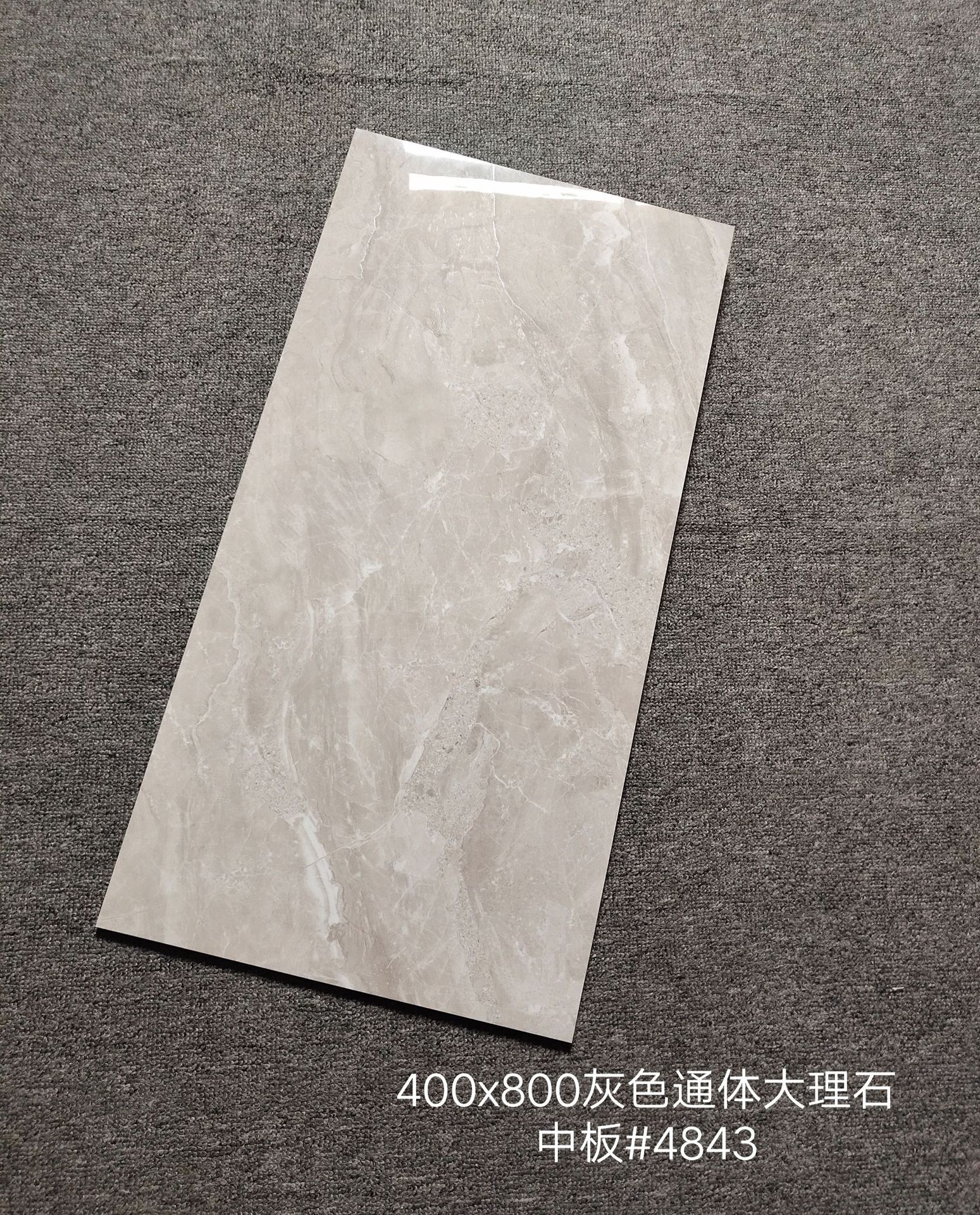 客厅餐厅爵土白通体大理石中板瓷砖400*800暖灰色内墙砖400x800